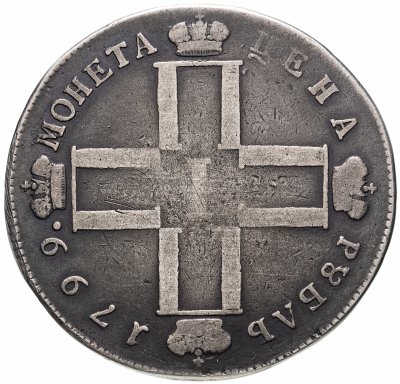 купить 1 рубль 1799 СМ-МБ