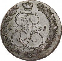 Купить 5 копеек 1781 года КМ