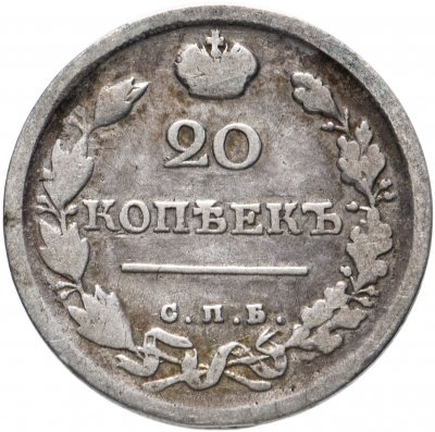 купить 20 копеек 1817 СПБ-ПС