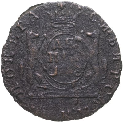 купить денга 1768 КМ сибирская монета