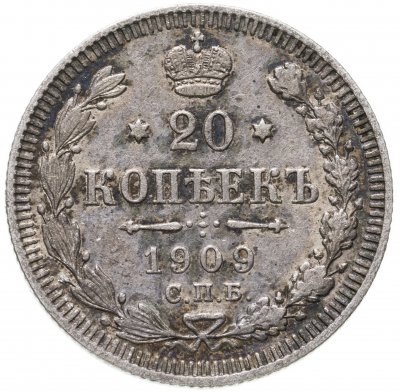 купить 20 копеек 1909 СПБ-ЭБ