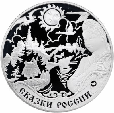 купить Россия 3 рубля 2009 Proof "ЕврАзЭС Сказки" с сертификатом