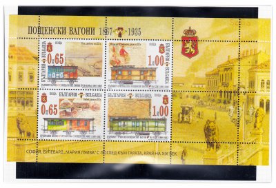 купить Болгария блок из 4-х марок 2012 "Почтовые вагоны"