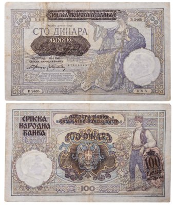 купить Сербия 100 динаров 1941