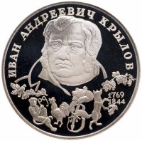 купить 2 рубля 1994 ЛМД 225-летие со дня рождения И.А. Крылова