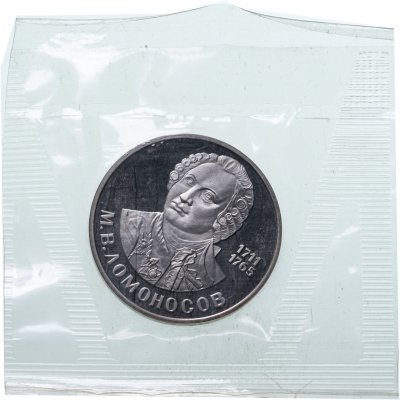 купить 1 рубль 1986 Proof "275 лет со дня рождения великого русского ученого М. В. Ломоносова", новодел в запайке