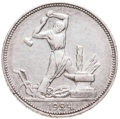 купить полтинник 1924 ПЛ