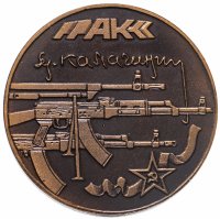купить Медаль настольная "70 лет М. Т. Калашникову" в футляре, медь, СССР, 1989 г.