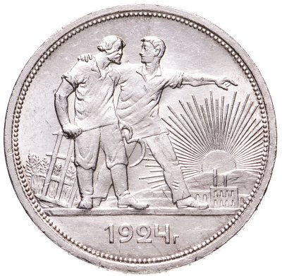 купить 1 рубль 1924 ПЛ