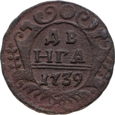 купить денга 1739
