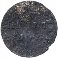 Купить 1 копейка 1709 МД