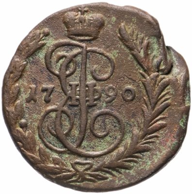купить 1 копейка 1790 ЕМ