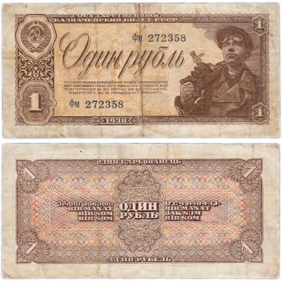 купить 1 рубль 1938 2-й тип шрифта нумератора (16,5 мм)