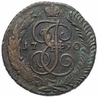 Купить 5 копеек 1790 АМ