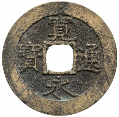 купить Япония, Канъэй цухо (Син Канъэй цухо), 4 мона, Фукагава, Эдо, 1769-1788