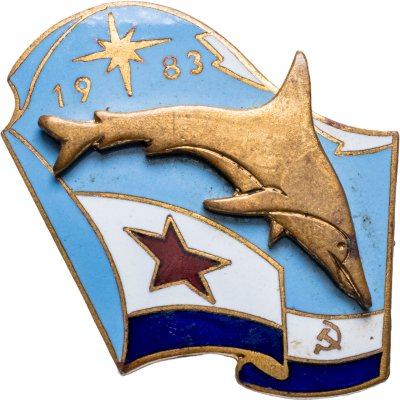купить Памятный знак в честь атомной подводной лодки ТК-12 проекта 941 «Акула», томпак, СССР, 1983-1989 гг.