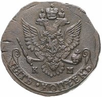 купить 5 копеек 1787 КМ