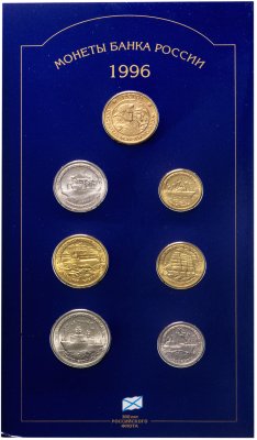 купить Набор "300 лет Российского флота" 1996 (6 монет + жетон в буклете)