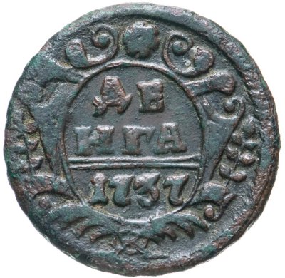 купить Денга 1737