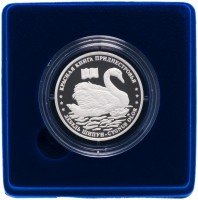 Купить Приднестровье 10 рублей 2009 "Красная книга - Лебедь-шипун"