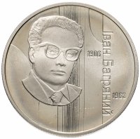 Купить Украина 2 гривны 2007 год Иван Багряный