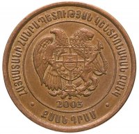купить Армения 20 драмов 2003
