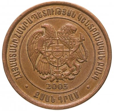 купить Армения 20 драмов 2003
