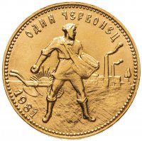 купить Червонец 1981 ММД Сеятель