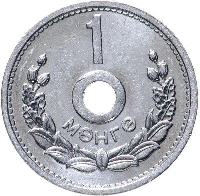 купить Монголия 1 мунгу 1959 штемпельный блеск