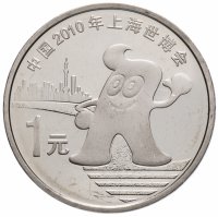 купить Китай 1 юань (yuan) 2010 " Шанхай ЭКСПО, 2010"