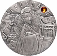 купить Беларусь 20 рублей 2008 "Сказки народов мира-Турандот"