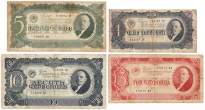 купить Полный набор банкнот 1937 года 1, 3, 5 и 10 червонцев (4 боны)