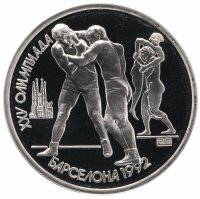 Купить 1 рубль 1991 Proof XXV Олимпийские игры 1992 года, Барселона борьба