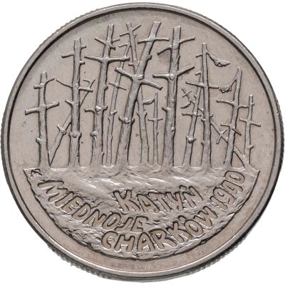 купить Польша 2 злотых (zlote) 1995 "55 лет Катынской трагедии"