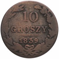 Купить 10 грошей 1839 года MW