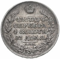 Купить 1 рубль 1816 СПБ-ПС скипетр длиннее