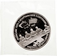 купить 3 рубля 1995 ЛМД Proof подписание Акта о безоговорочной капитуляции фашистской Германии (в запайке)
