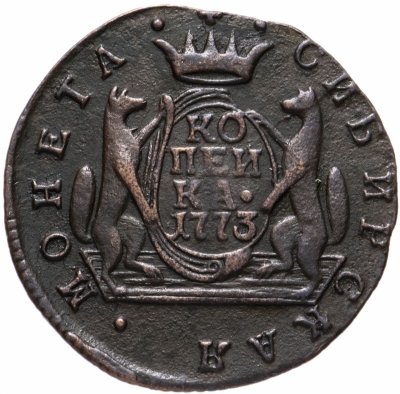 купить 1 копейка 1773 КМ сибирская монета