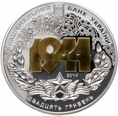 купить Украина 20 гривен 2014 Proof "Корсунь-Шевченковская Битва 70 лет - 1944 год"