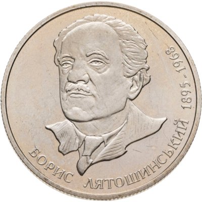 купить Украина 2 гривны 2005 110 лет со дня рождения Бориса Лятошинского