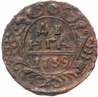 Купить денга 1739