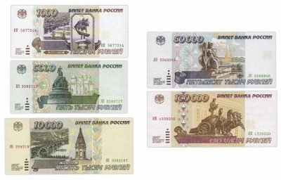 купить Набор банкнот образца 1995 года (5 штук) 1.000-100.000 рублей ПРЕСС