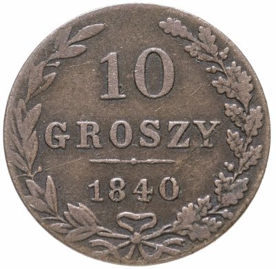 купить 10 грошей (groszy) 1840 MW русско-польские