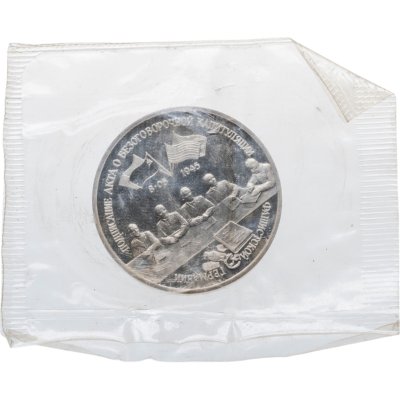 купить 3 рубля 1995 ЛМД Proof Освобождение Европы от фашизма - Подписание Акта о безоговорочной капитуляции фашистской Германии, в запайке