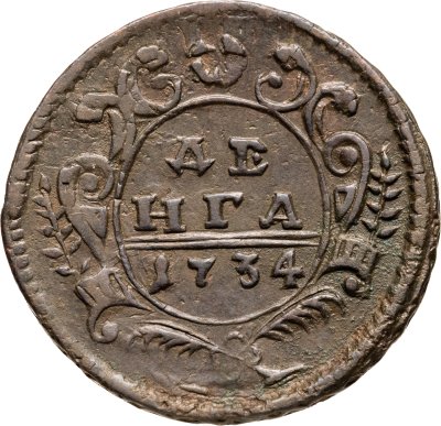купить денга 1734 над годом две черты, перечекан из копейки Петра I