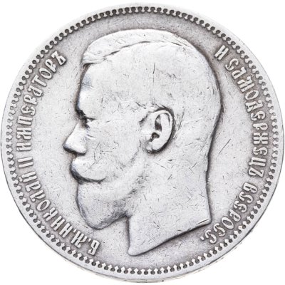 купить 1 рубль 1896 АГ