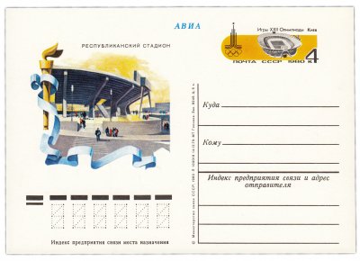 купить Открытка (открытое письмо) "Киев" худ. Н. Горкин, 1980