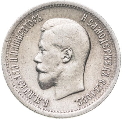 купить 25 копеек 1895