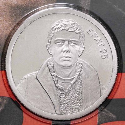 купить Камерун 500 франков 2022 СПМД "25 лет фильму "Брат"" в блистере