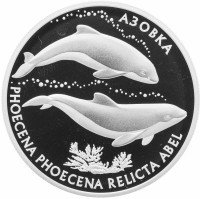 Купить Украина 10 гривен 2004 "Азовка" (черноморская морская свинья, азовский дельфин)